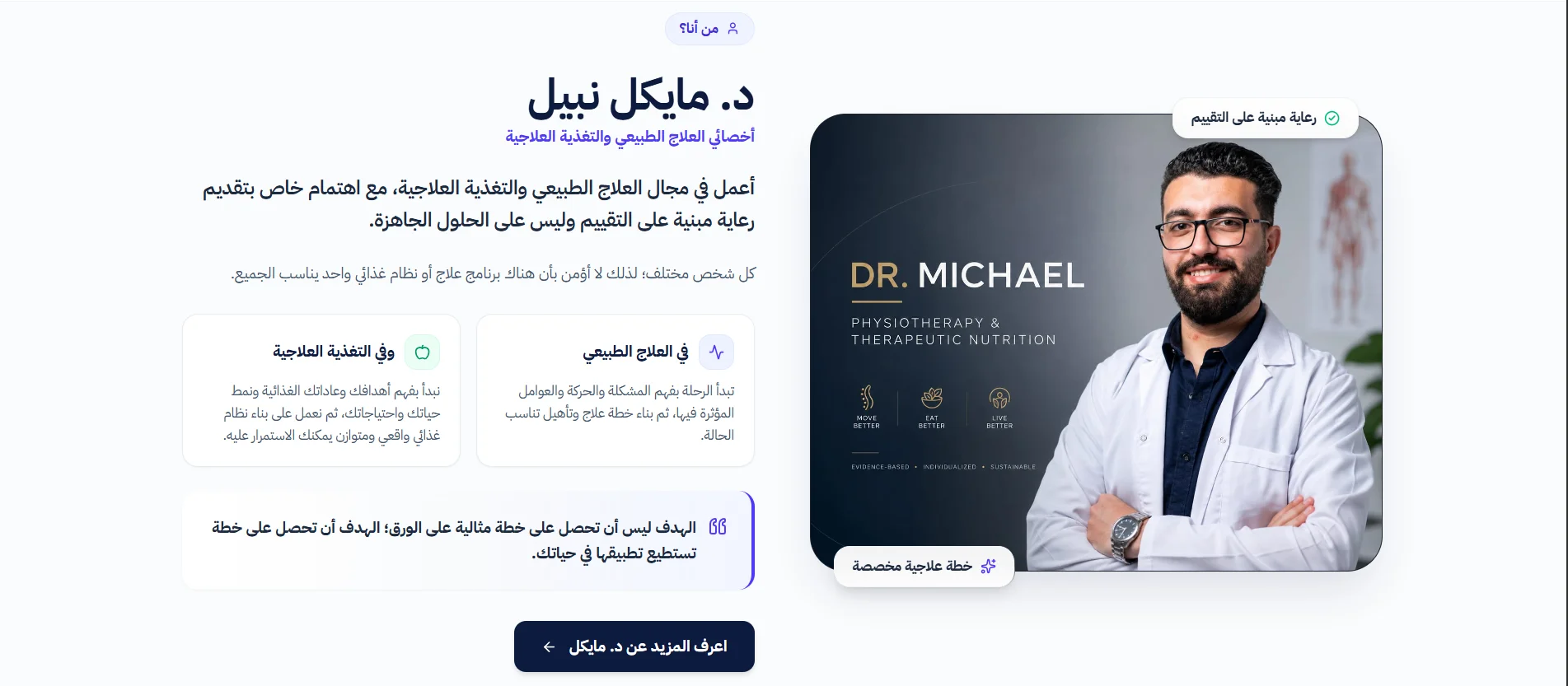 About Dr. Michael Nabil profile section